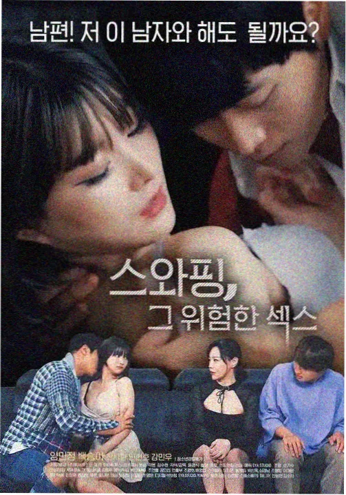 长夜邮差音轨访谈缩略图