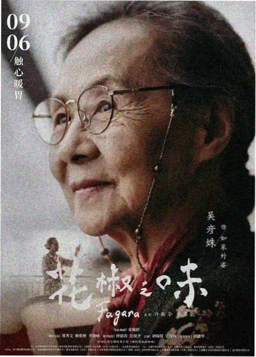 雾港灯使榜单缩略图